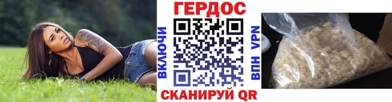 Героин VHQ Пересвет