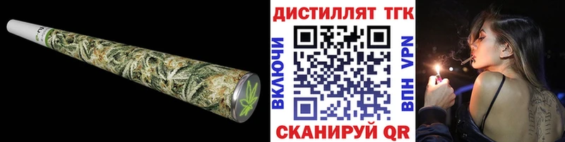ТГК вейп с тгк  купить наркотики цена  Пересвет 